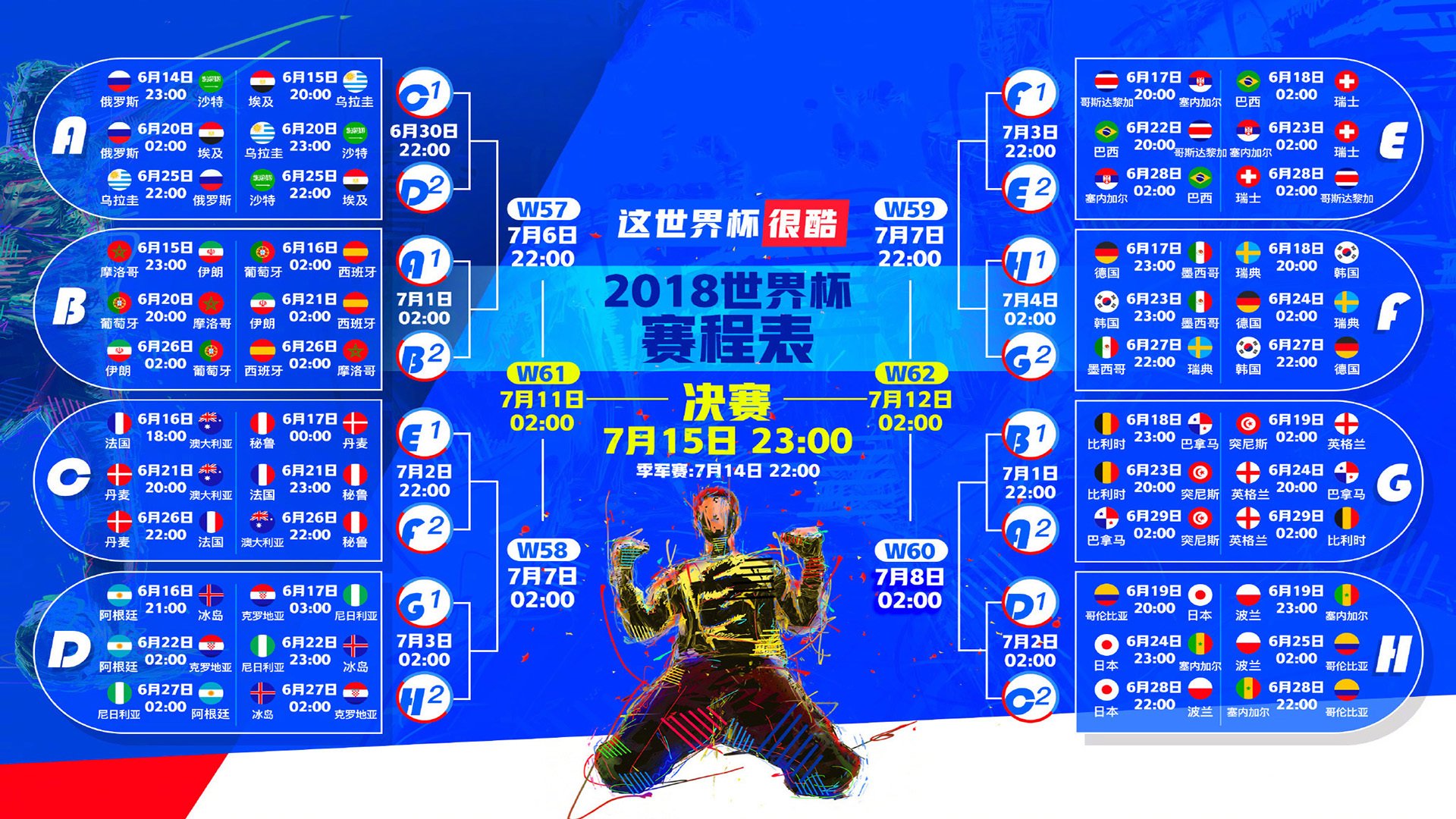沙漠绿洲难敌高原之鹰，塔雷米导演压倒性胜利，厄瓜多尔完爆沙特
