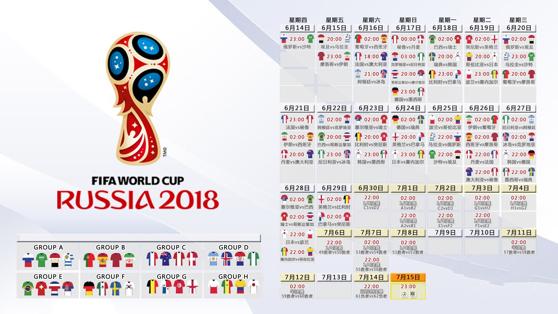 2026世界杯半决赛,北欧巨浪吞没太极虎,费利克斯主宰生死战